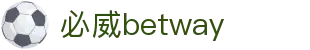 中国·必威(bw·西汉姆联)官网-WestHamUnit